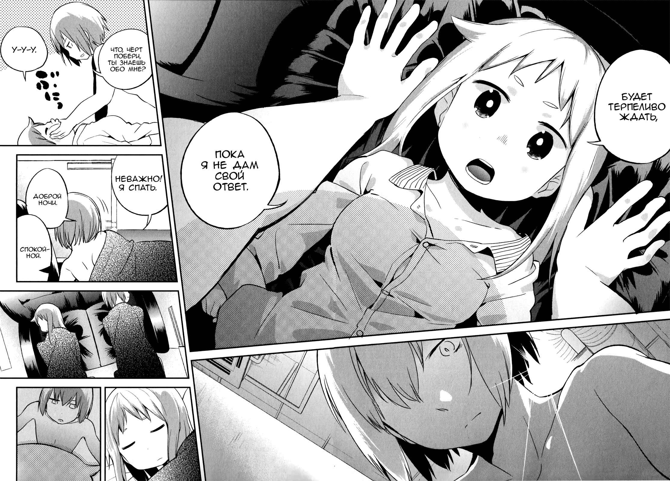Denkigai no Honya-san Chapter 28 - Page 22