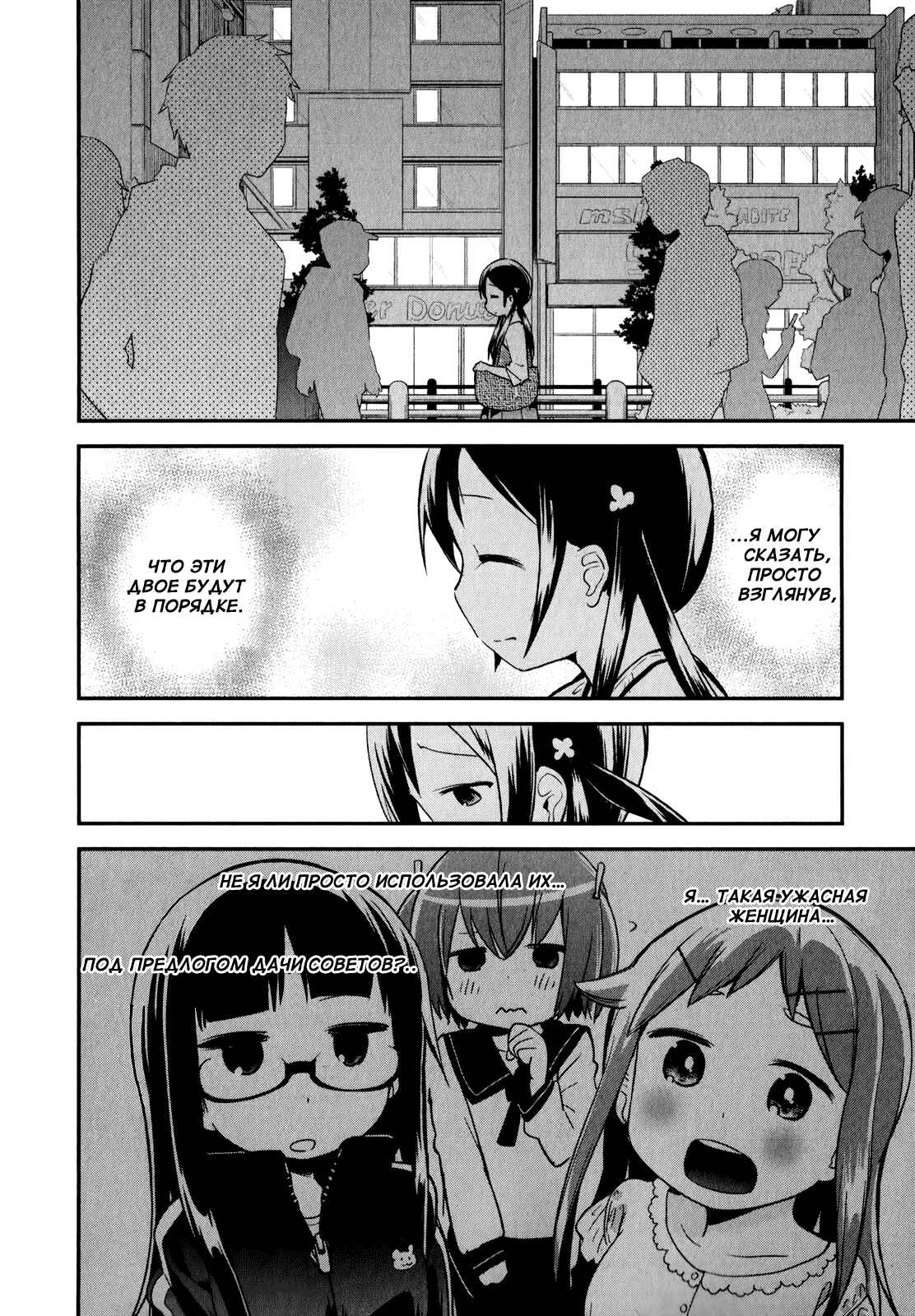 Denkigai no Honya-san Chapter 28 - Page 27