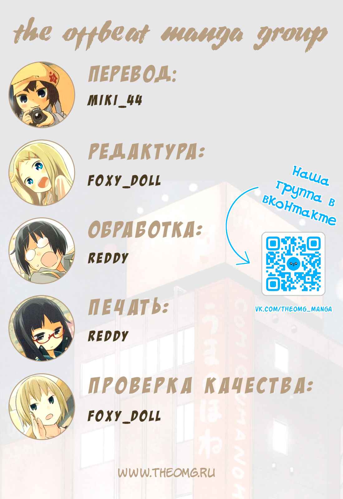 Denkigai no Honya-san Chapter 28 - Page 30