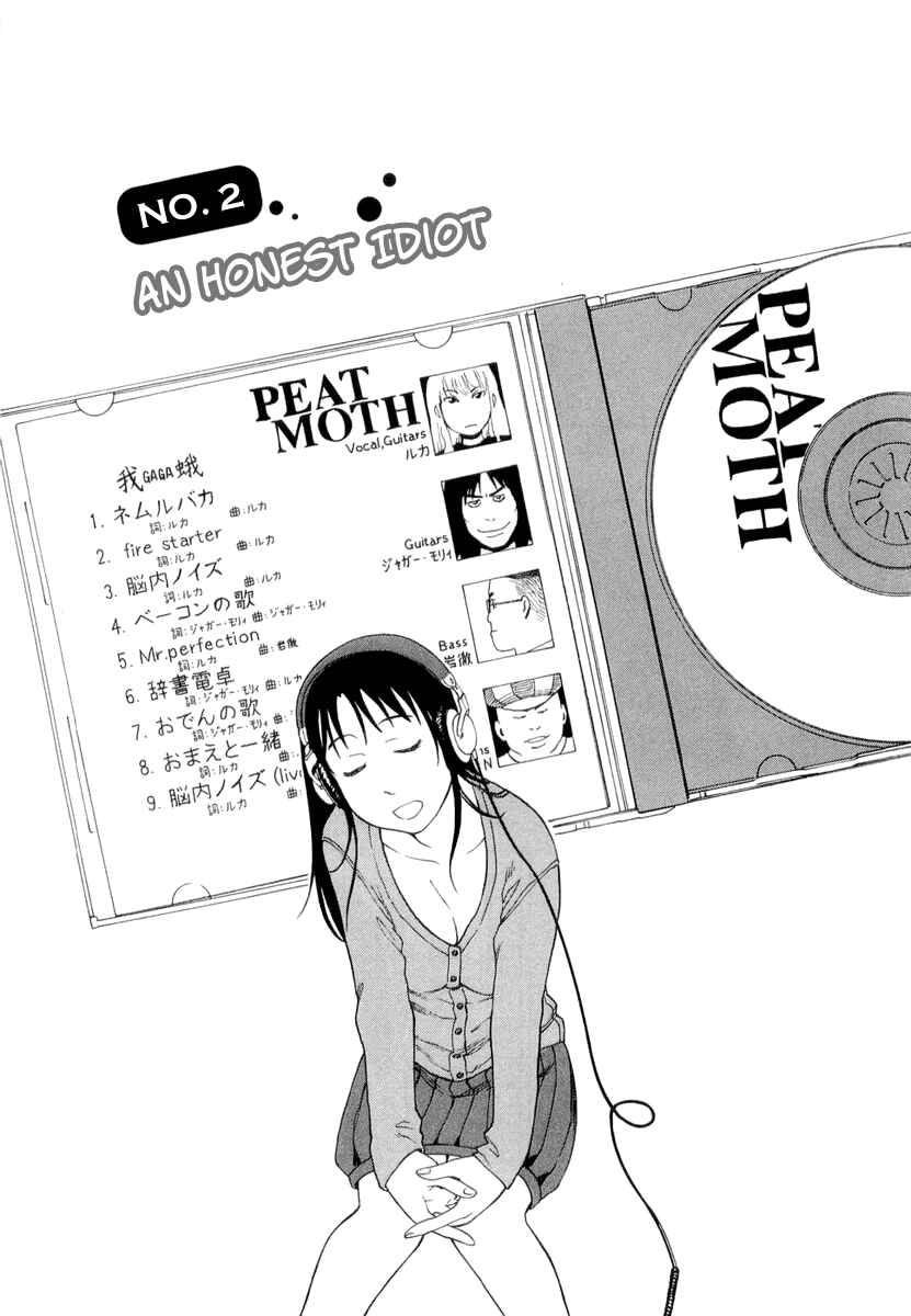 NEMURUBAKA: Half-Awake Fools Chapter 2 - Page 1