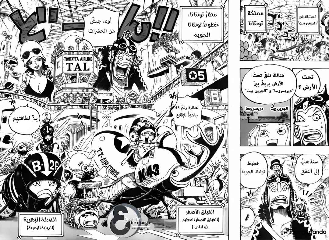One Piece Chapter 718 - Page 2