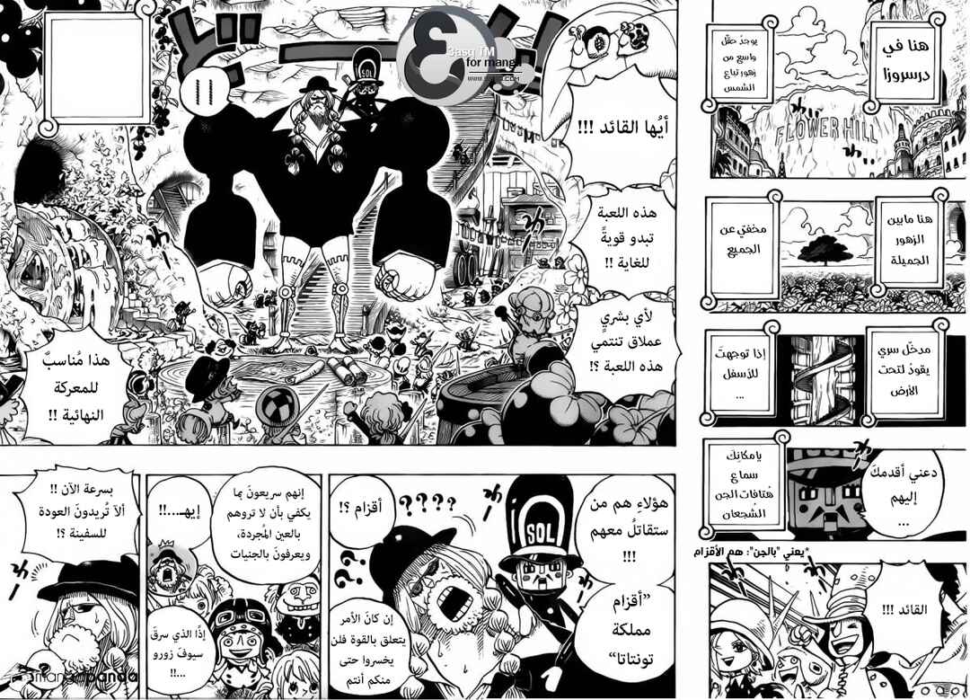 One Piece Chapter 718 - Page 7