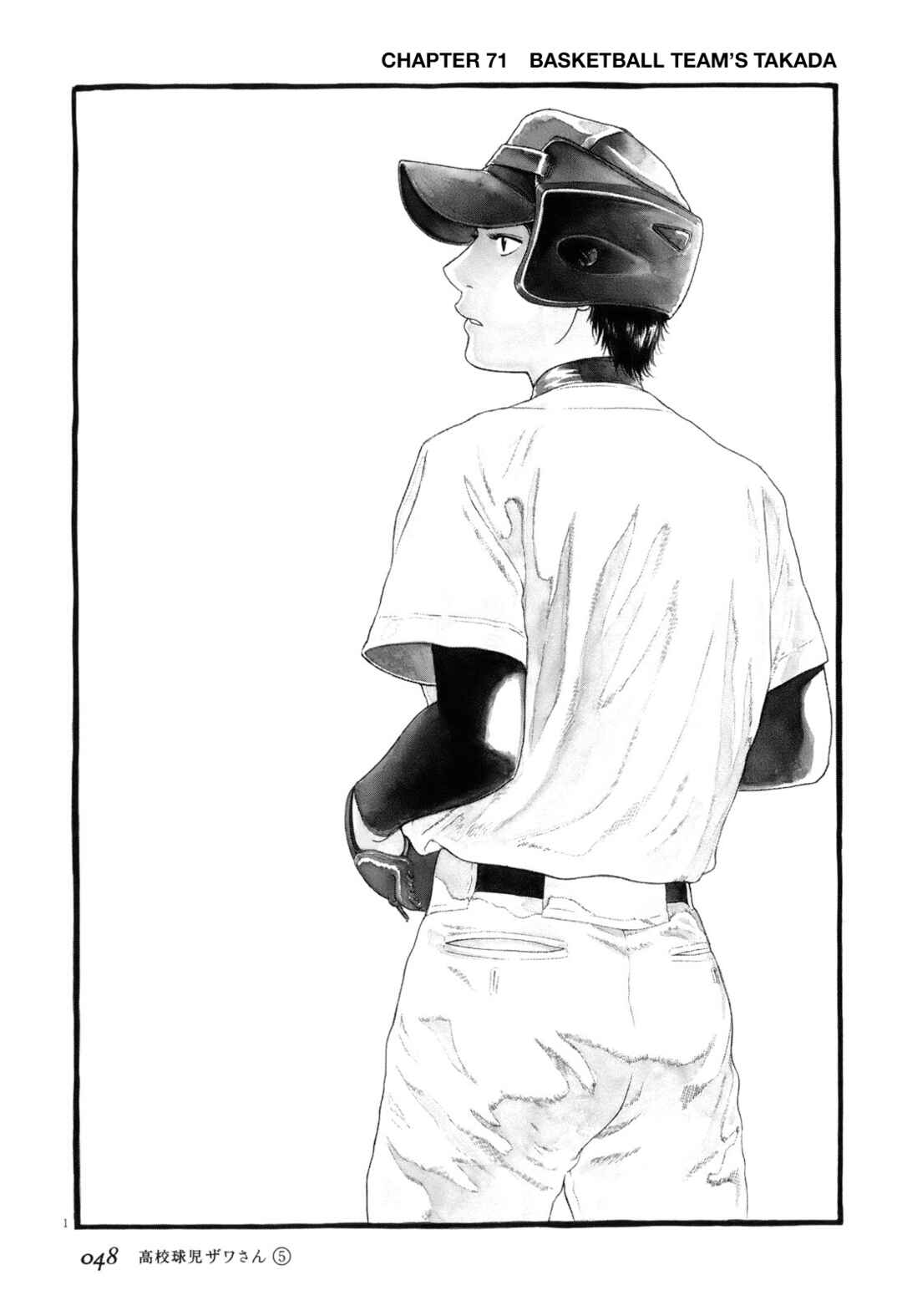 Koukou Kyuji Zawa-san Chapter 71 - Page 1