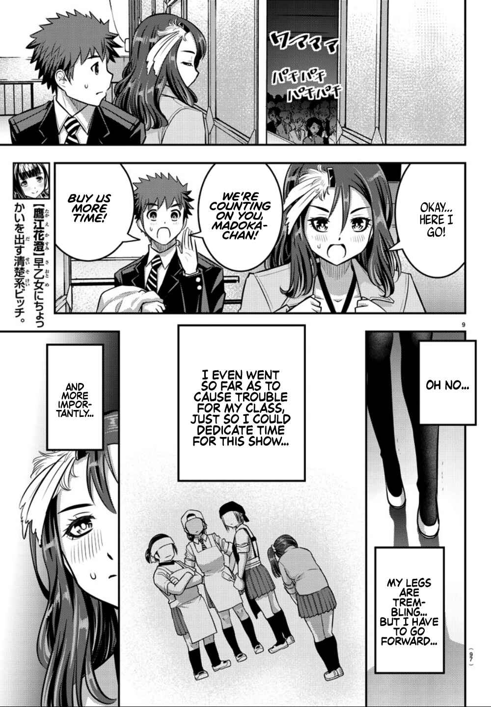 Yankee JK Kuzuhana-chan Chapter 37 - Page 11