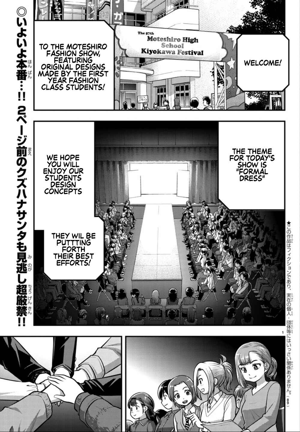Yankee JK Kuzuhana-chan Chapter 37 - Page 3