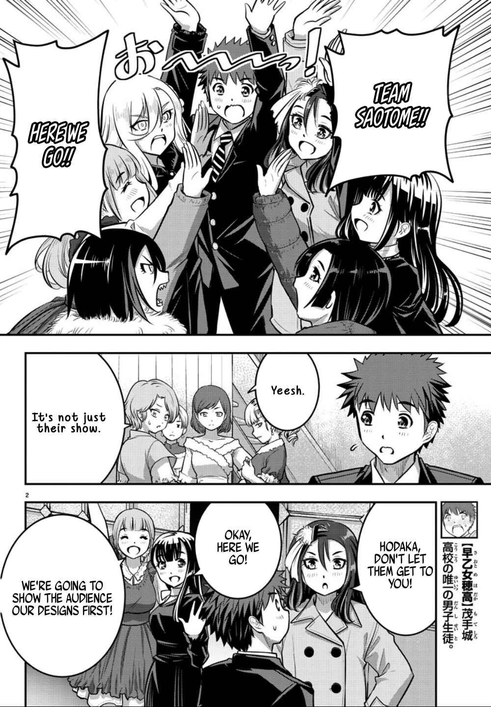 Yankee JK Kuzuhana-chan Chapter 37 - Page 4