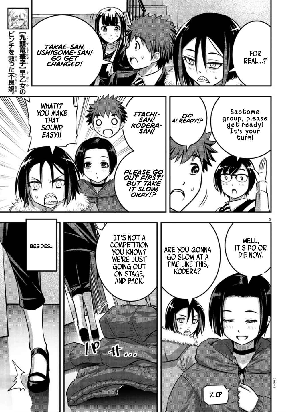 Yankee JK Kuzuhana-chan Chapter 37 - Page 7