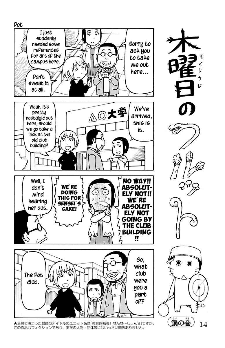 Mokuyoubi no Furutto Chapter 222 - Page 1