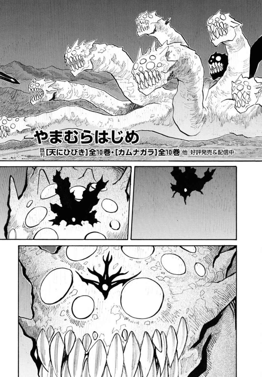 Dragon's Summer: Kuro to Watashi no Natsuyasumi Chapter 13 - Page 3