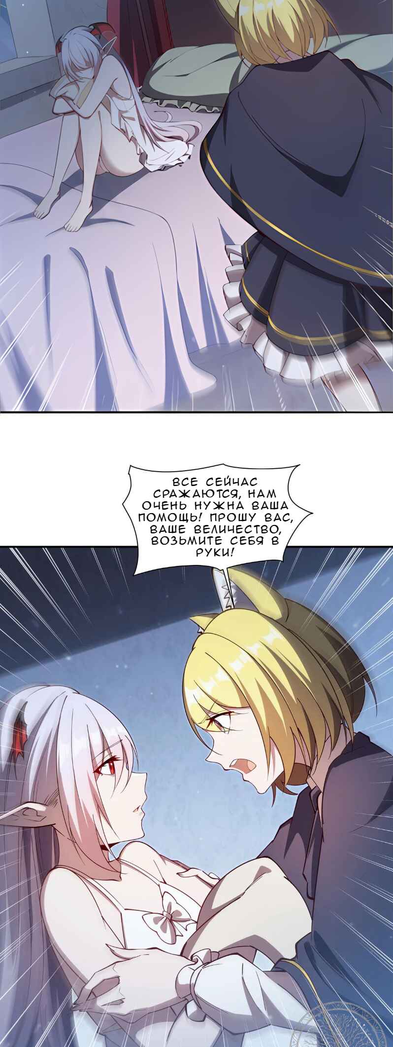 Xuè Jī yǔ Qíshì Chapter 374 - Page 11