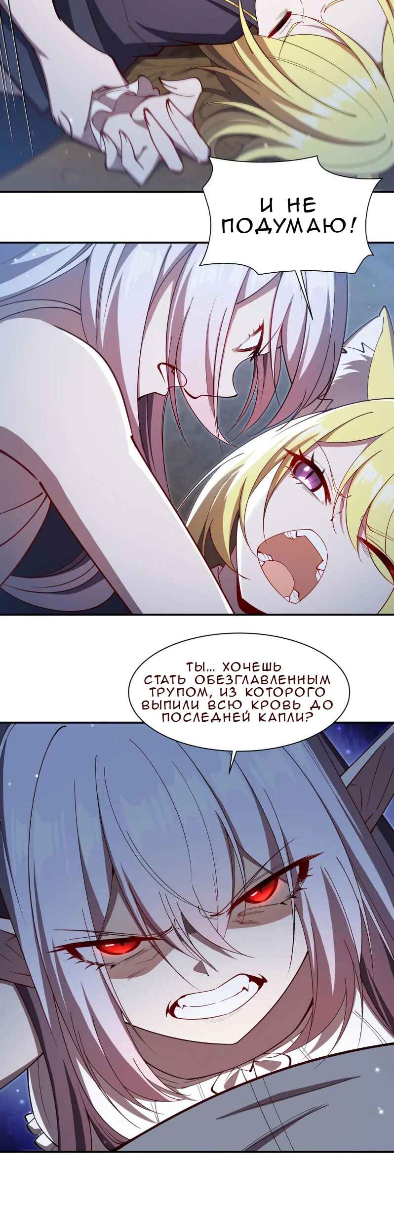 Xuè Jī yǔ Qíshì Chapter 374 - Page 16