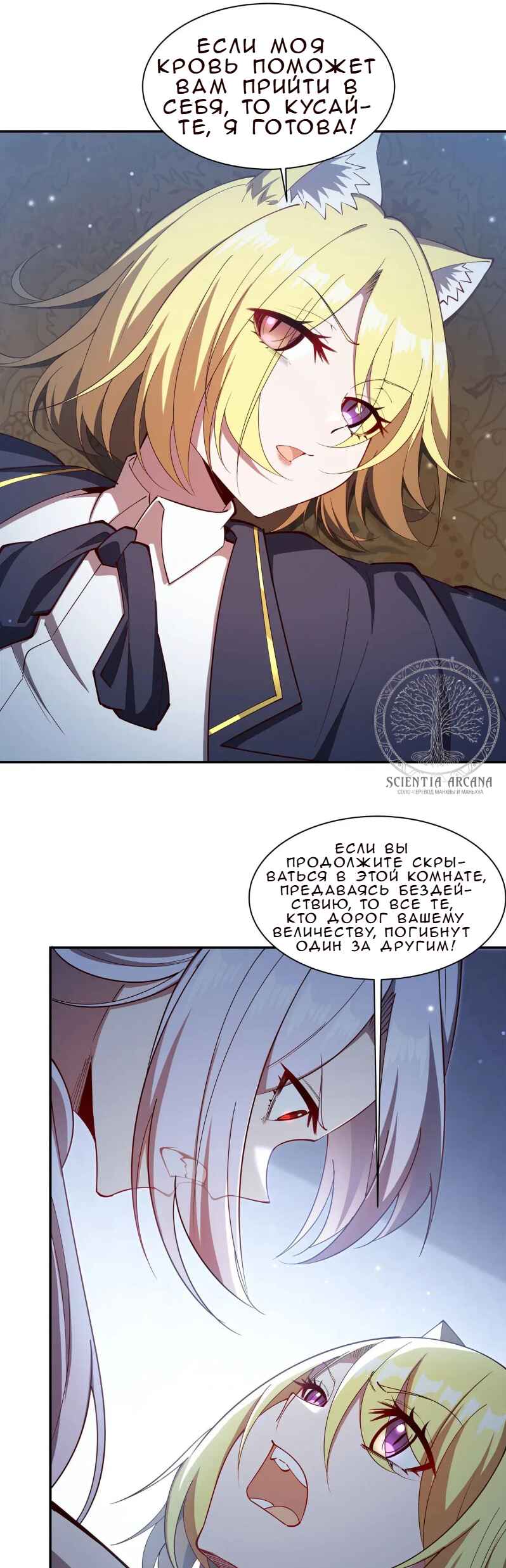 Xuè Jī yǔ Qíshì Chapter 374 - Page 17