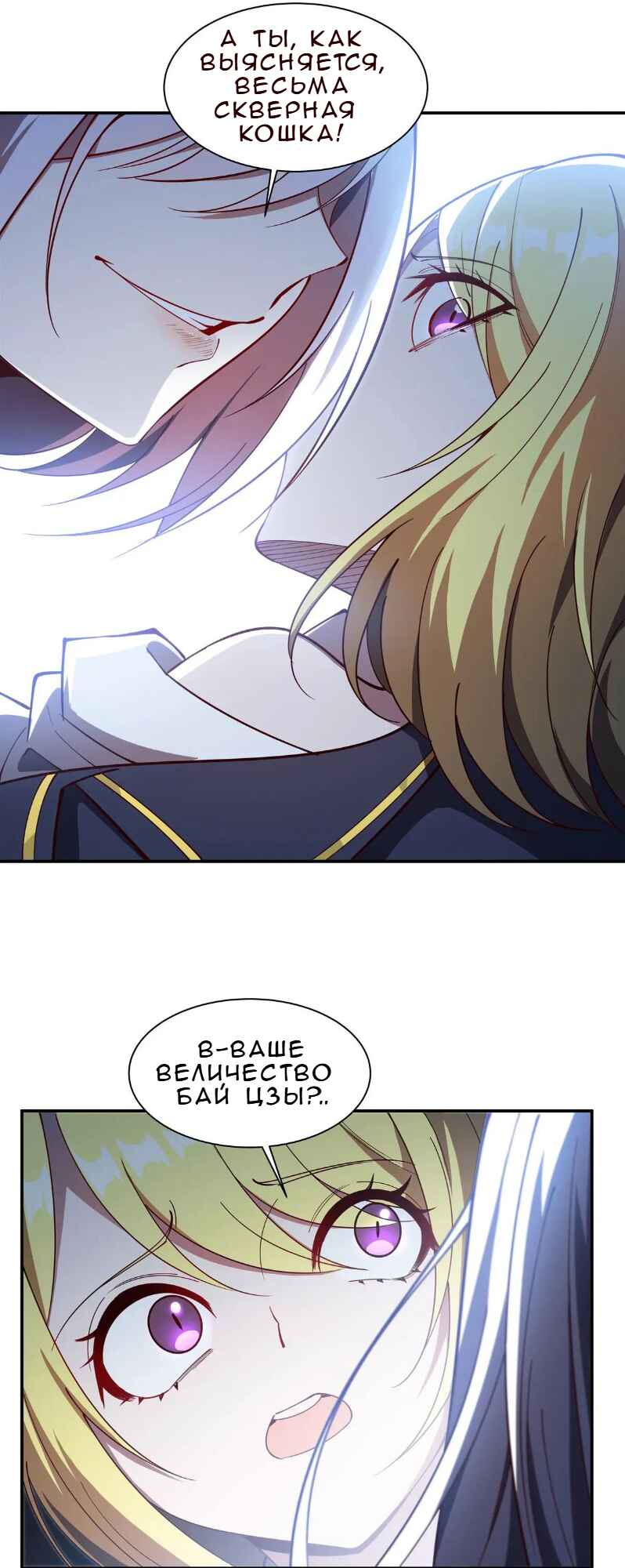 Xuè Jī yǔ Qíshì Chapter 374 - Page 21