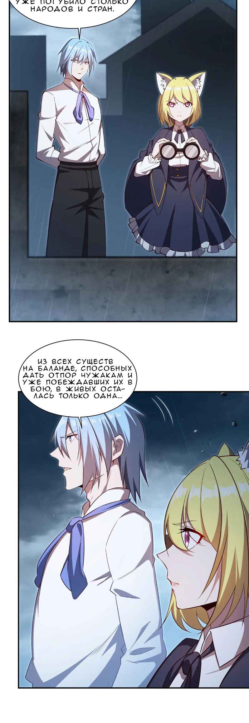 Xuè Jī yǔ Qíshì Chapter 374 - Page 8