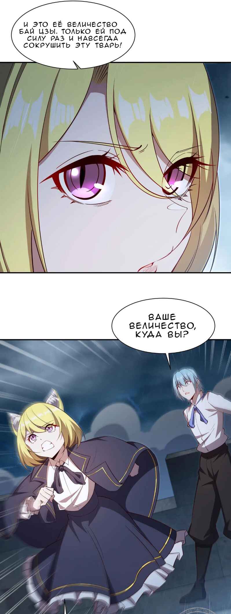 Xuè Jī yǔ Qíshì Chapter 374 - Page 9
