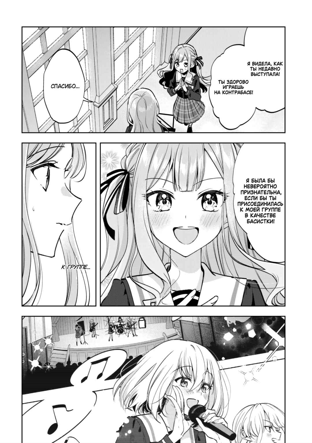 BanG Dream! It's MyGO!!!!! Swaying in the Rain, Looking for the Sunshine Chapter 2 - Page 2