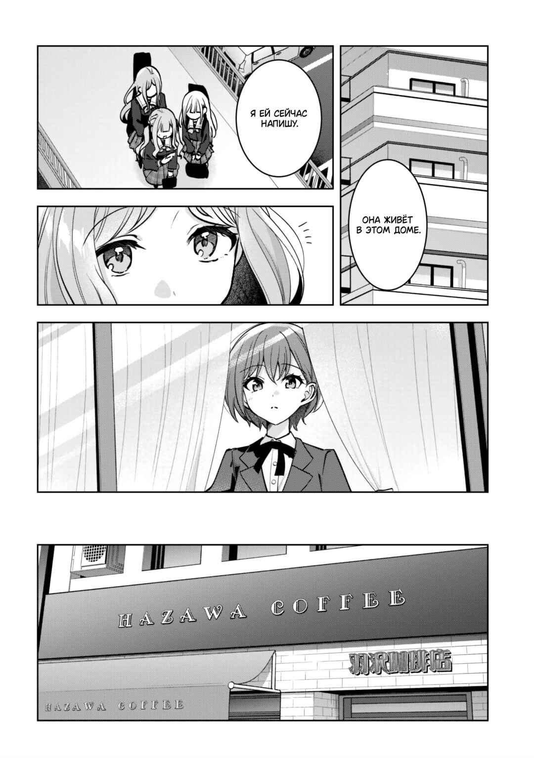 BanG Dream! It's MyGO!!!!! Swaying in the Rain, Looking for the Sunshine Chapter 2 - Page 20