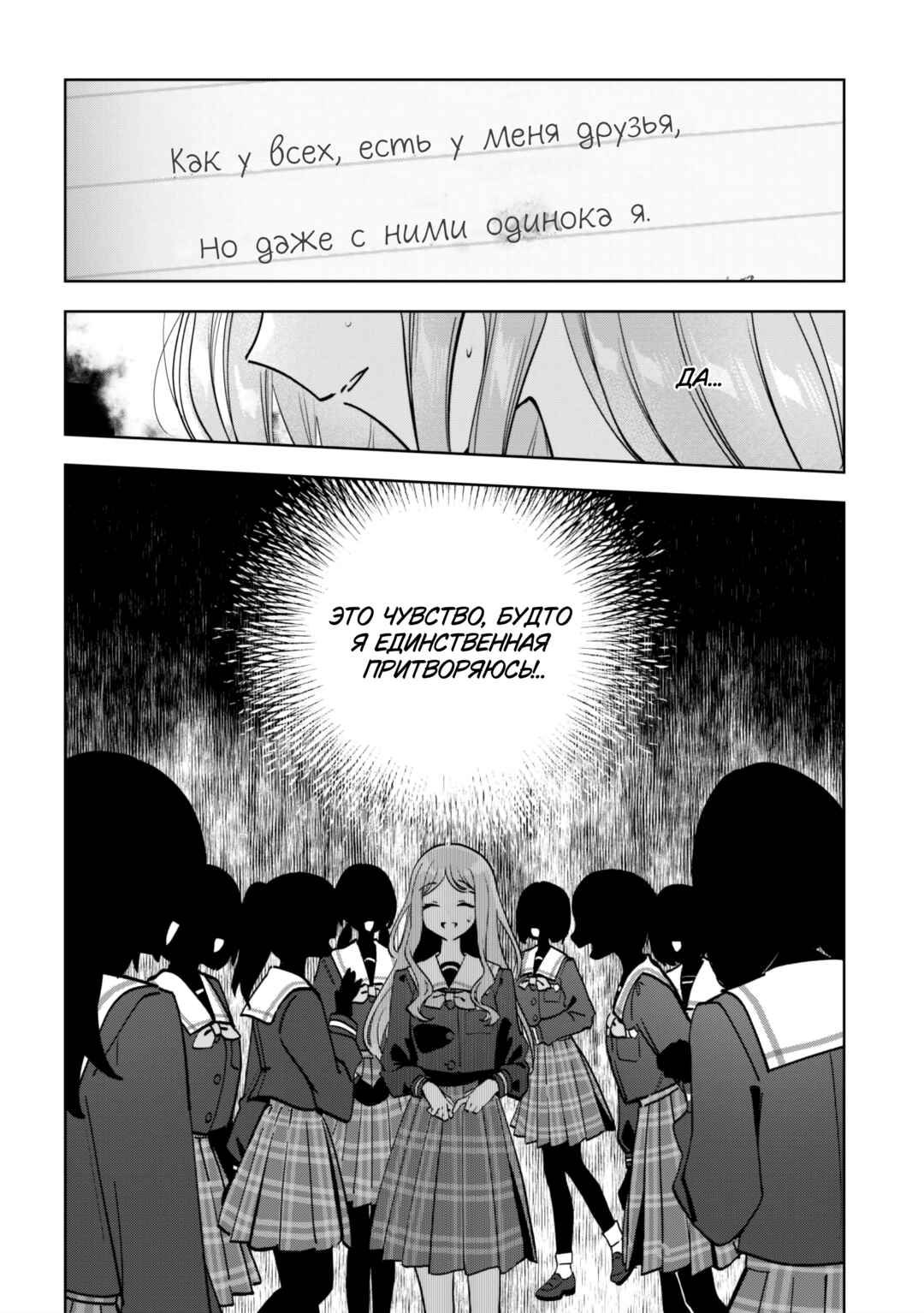 BanG Dream! It's MyGO!!!!! Swaying in the Rain, Looking for the Sunshine Chapter 2 - Page 26