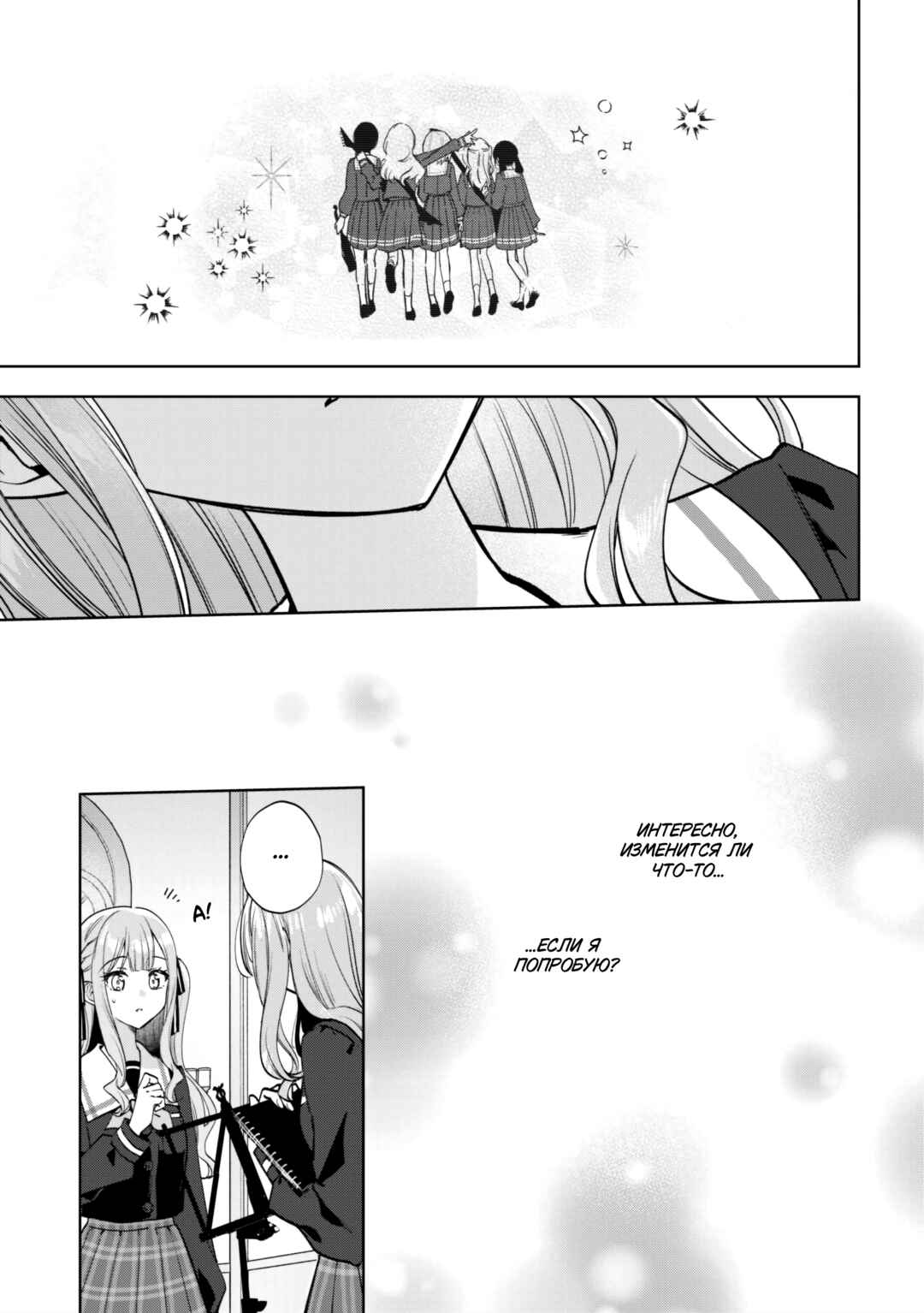 BanG Dream! It's MyGO!!!!! Swaying in the Rain, Looking for the Sunshine Chapter 2 - Page 3