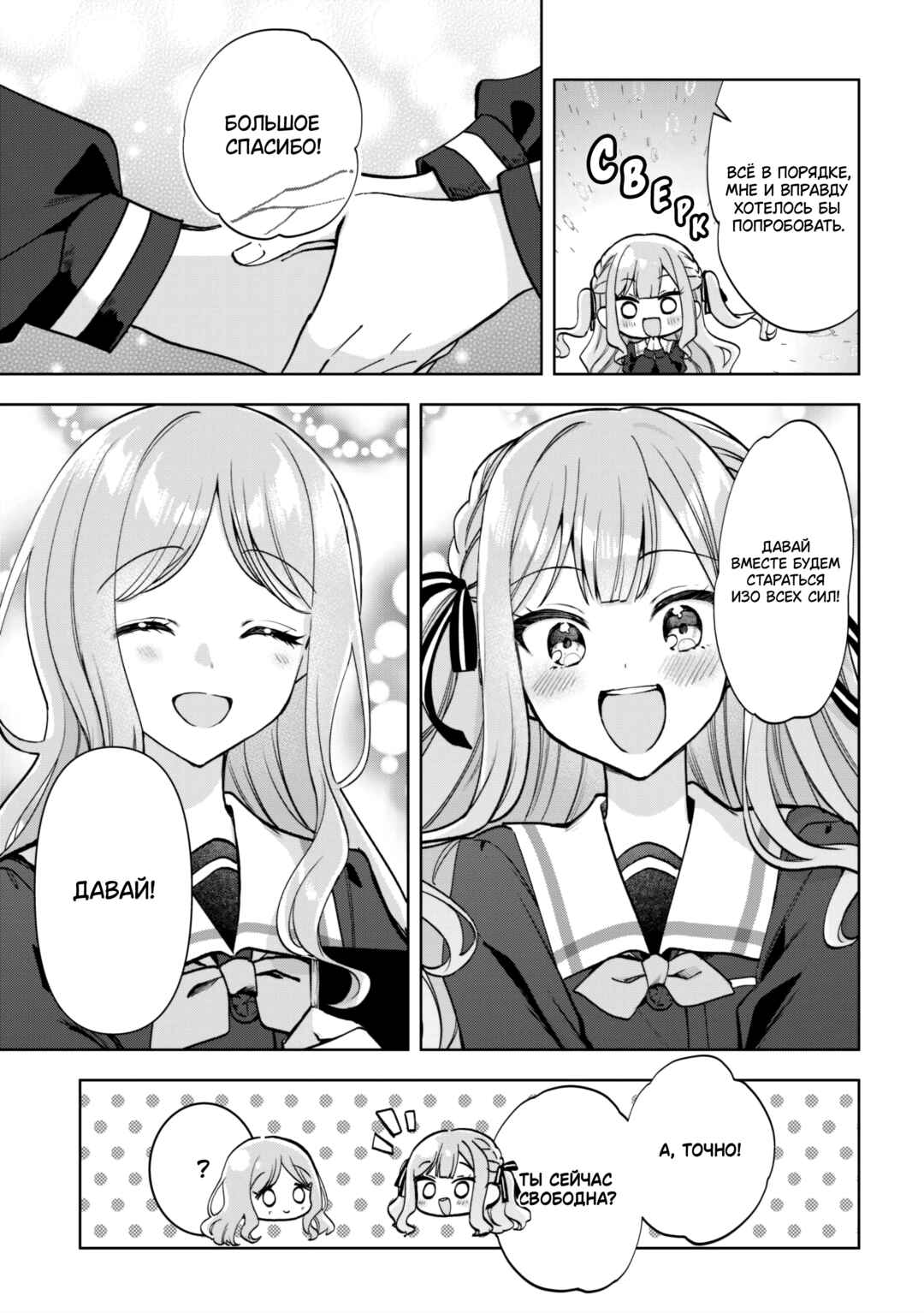 BanG Dream! It's MyGO!!!!! Swaying in the Rain, Looking for the Sunshine Chapter 2 - Page 5