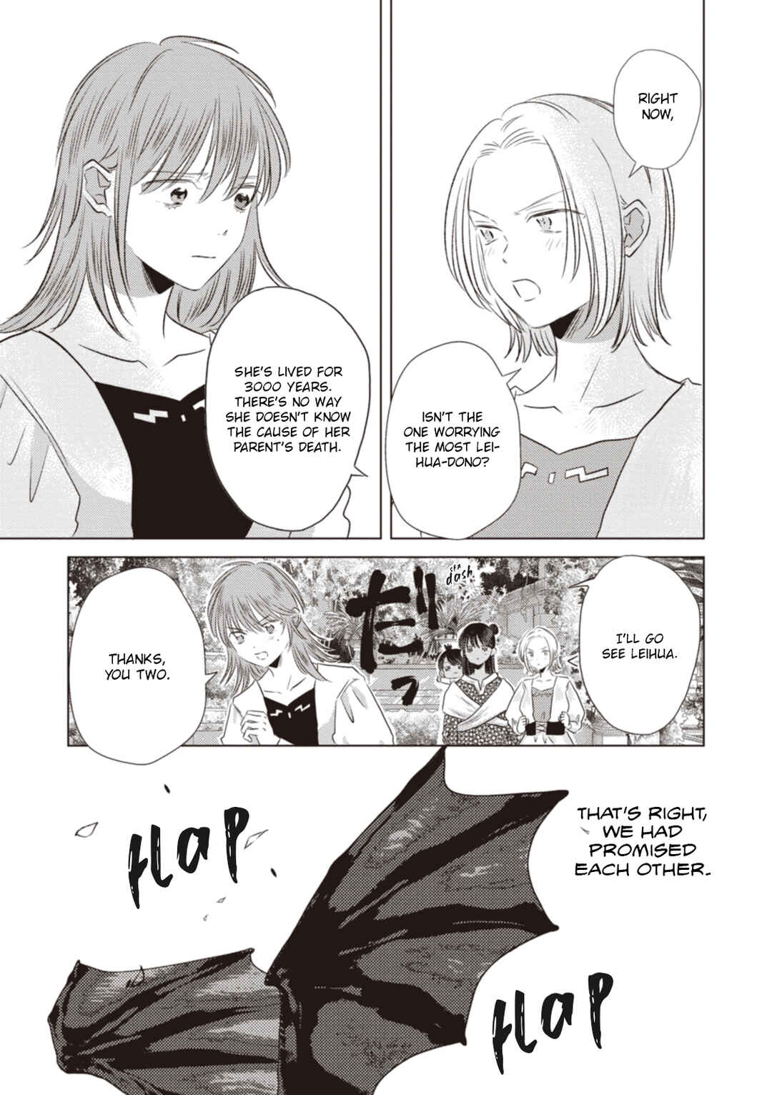 Ryuu to Ryuu no Kekkon Chapter 16 - Page 7