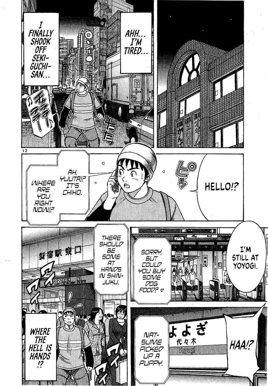 Shimokita Glory Days Chapter 4 - Page 12