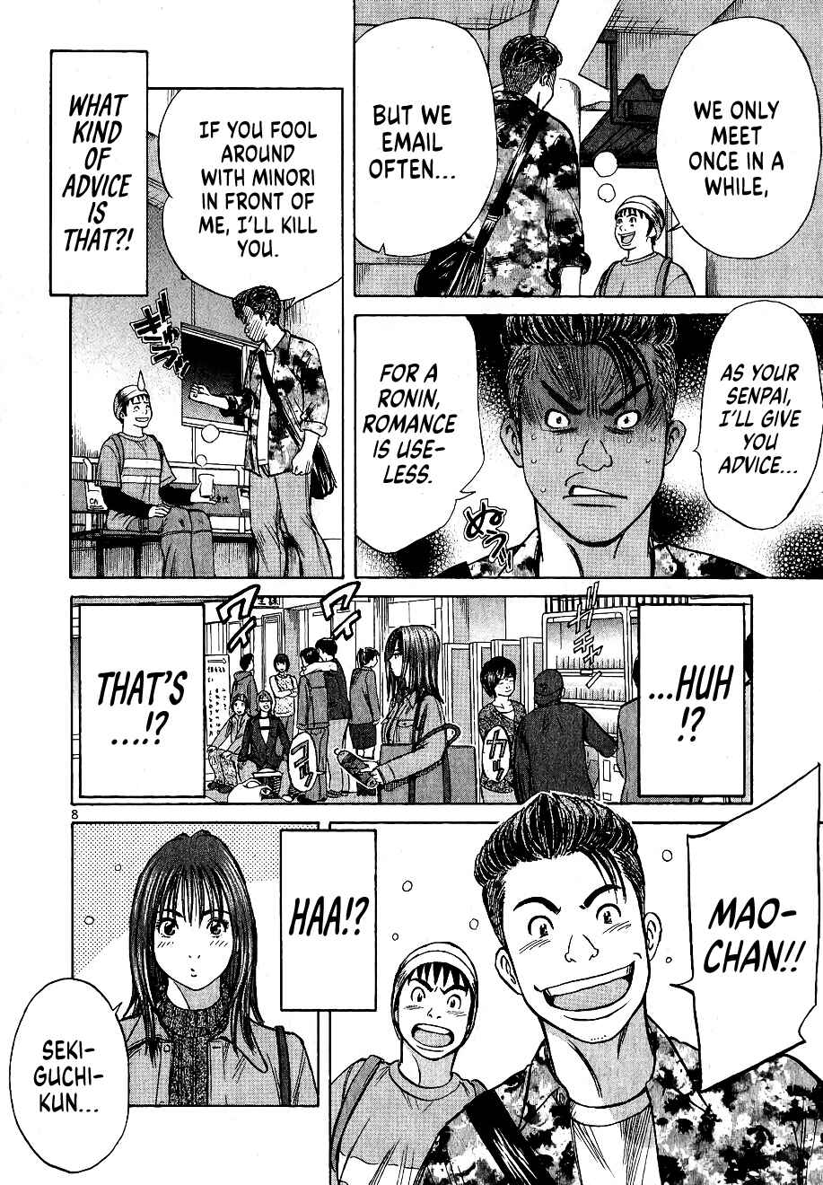 Shimokita Glory Days Chapter 4 - Page 8
