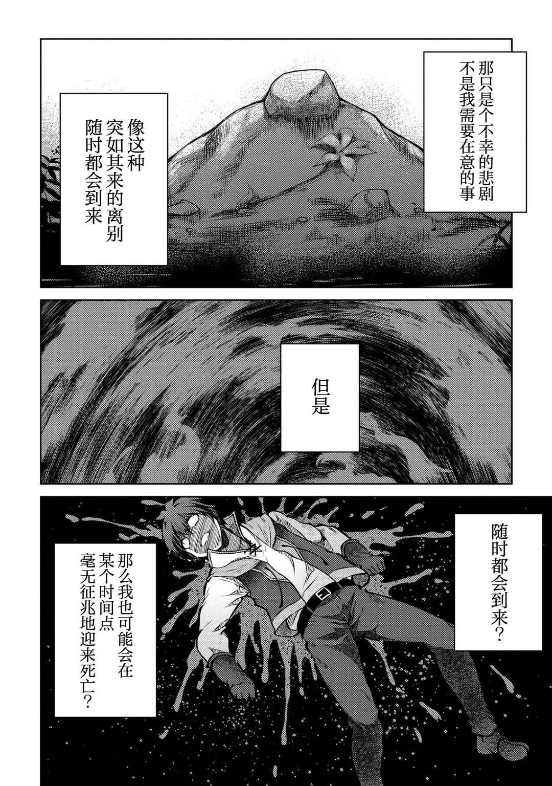 Ie ga Moete Jinsei dou demo Yoku Natta kara, Nokotta Nakenashi no Kane de Dark Elf no Dorei o Katta Chapter 11.1 - Page 14