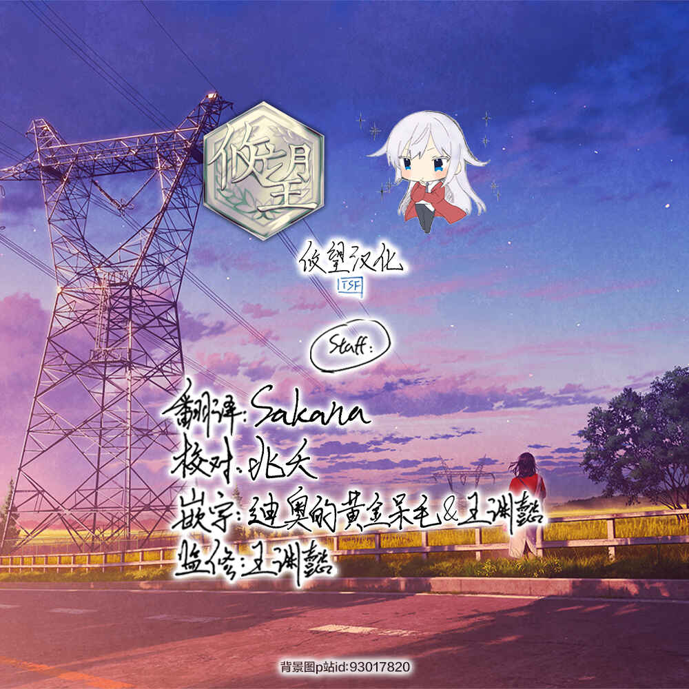 Ie ga Moete Jinsei dou demo Yoku Natta kara, Nokotta Nakenashi no Kane de Dark Elf no Dorei o Katta Chapter 11.1 - Page 31
