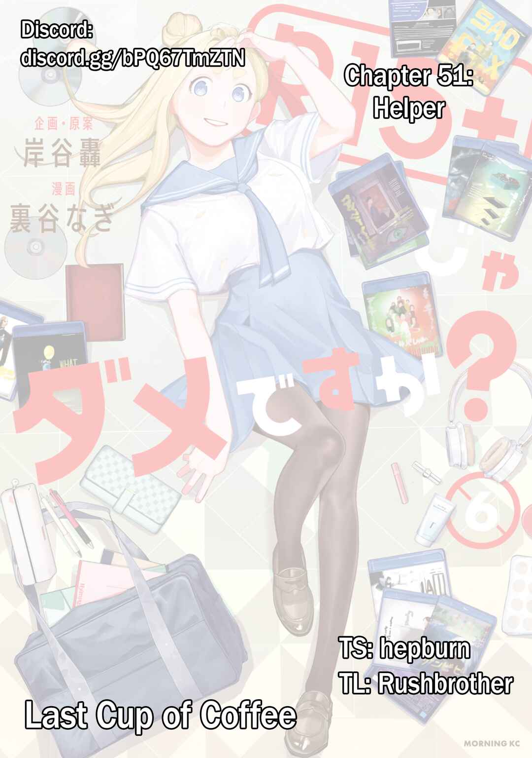 R15+ ja Dame desu ka? Chapter 51 - Page 1