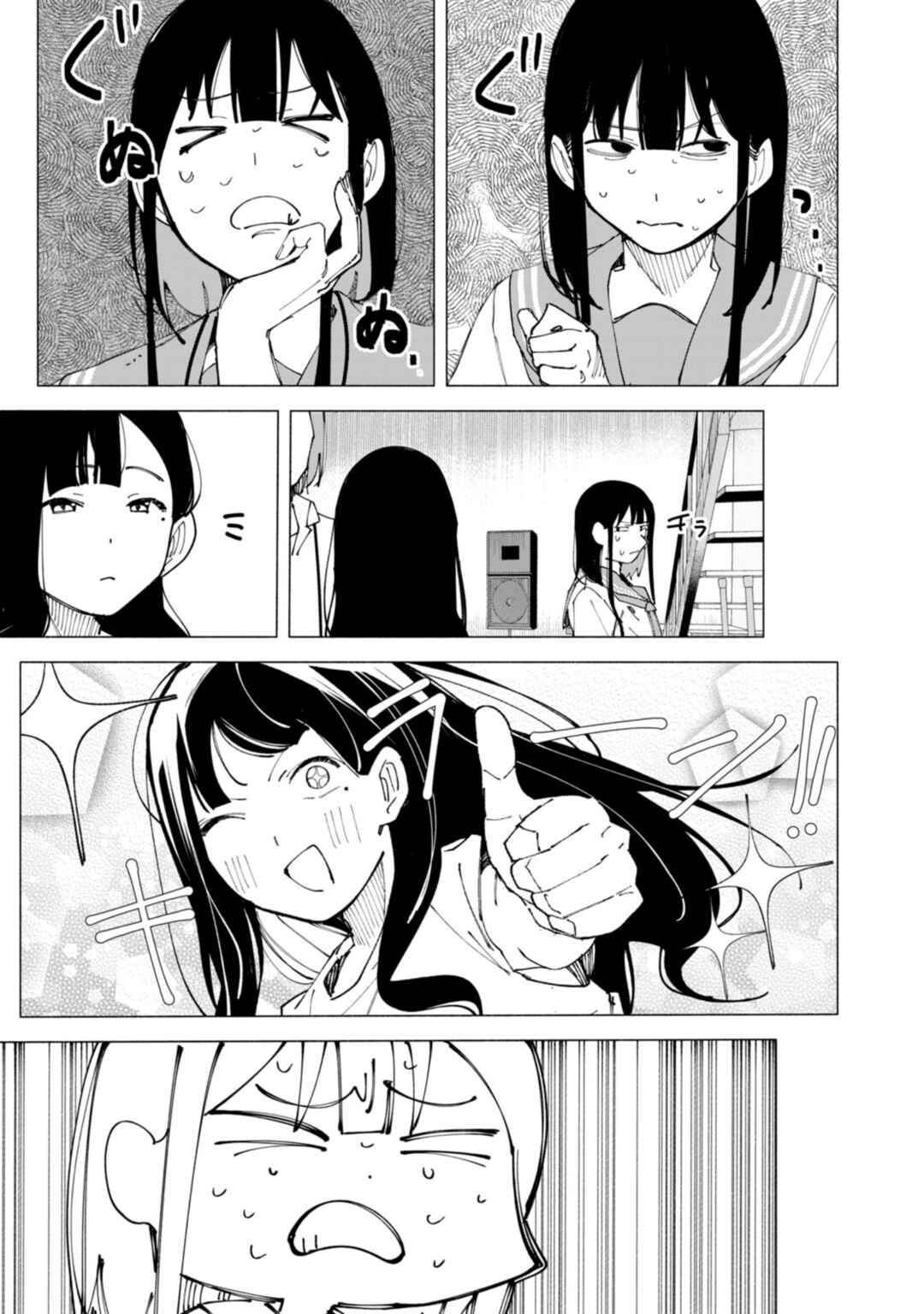 R15+ ja Dame desu ka? Chapter 51 - Page 16