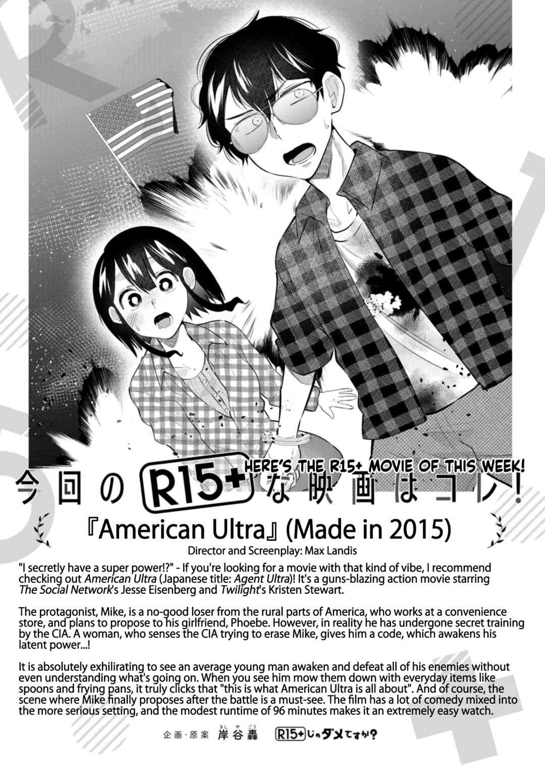 R15+ ja Dame desu ka? Chapter 51 - Page 22
