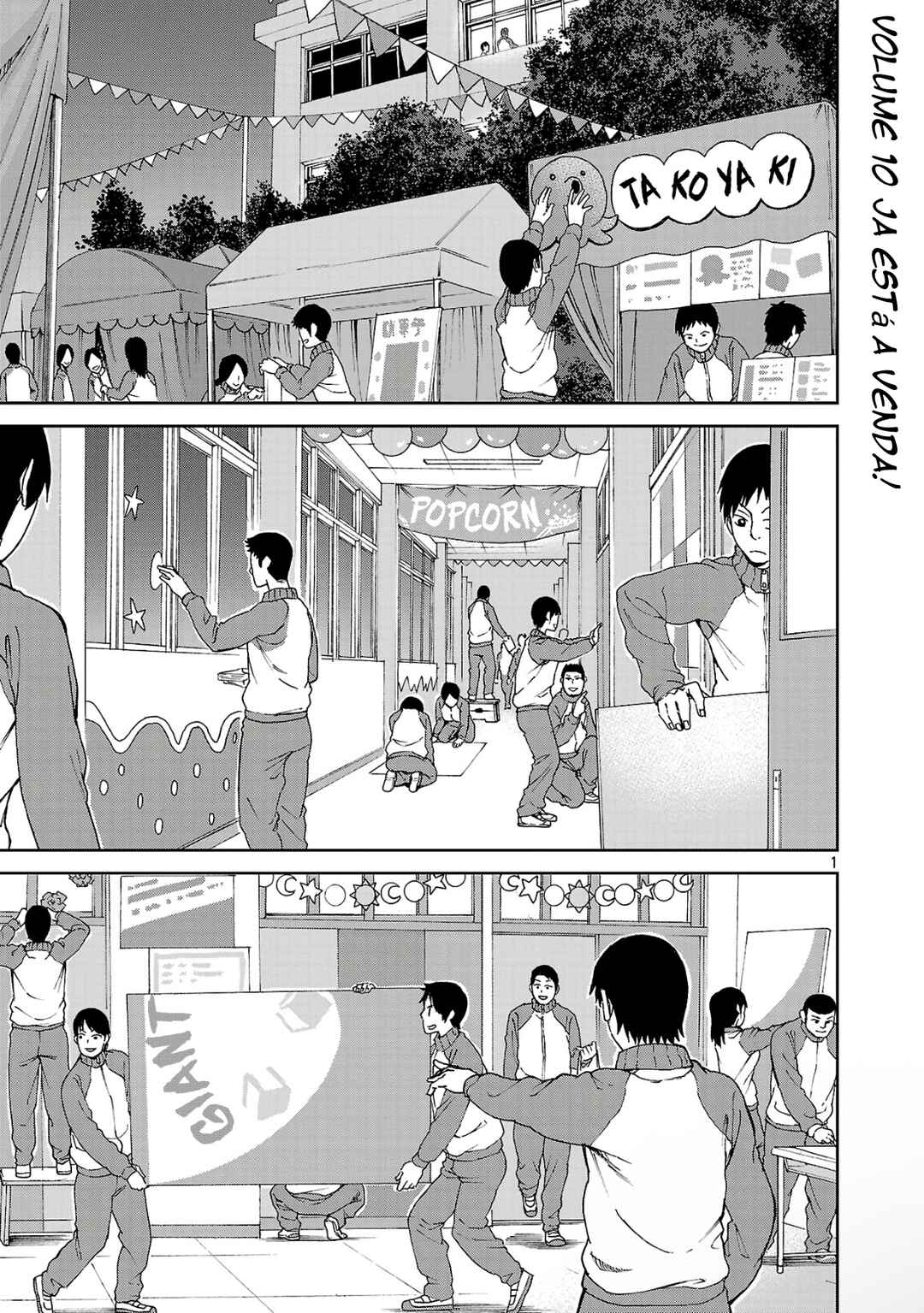 Hitomi-chan wa Hitomishiri Chapter 124 - Page 2