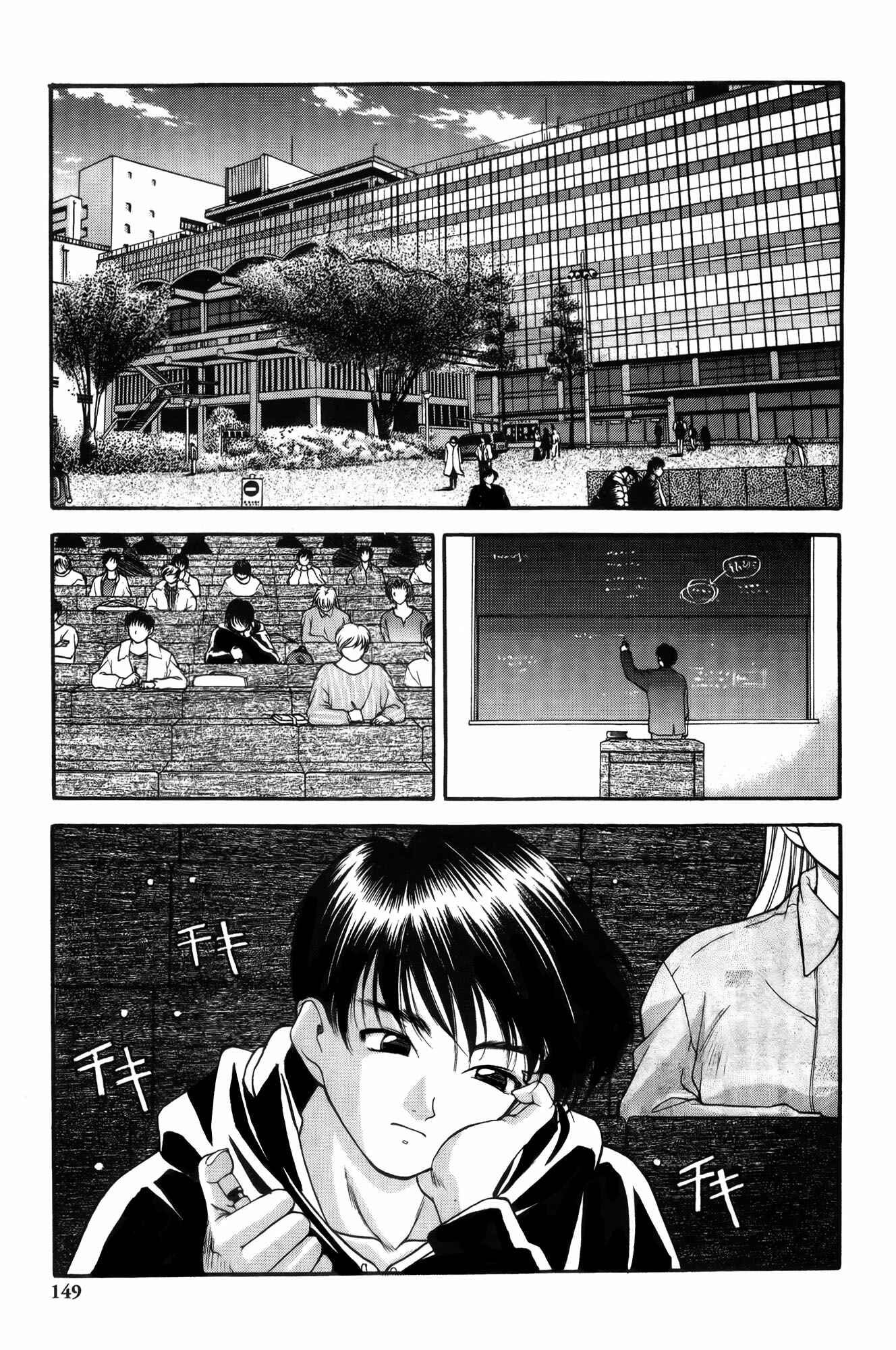 Ai Yori Aoshi Chapter 7 - Page 11