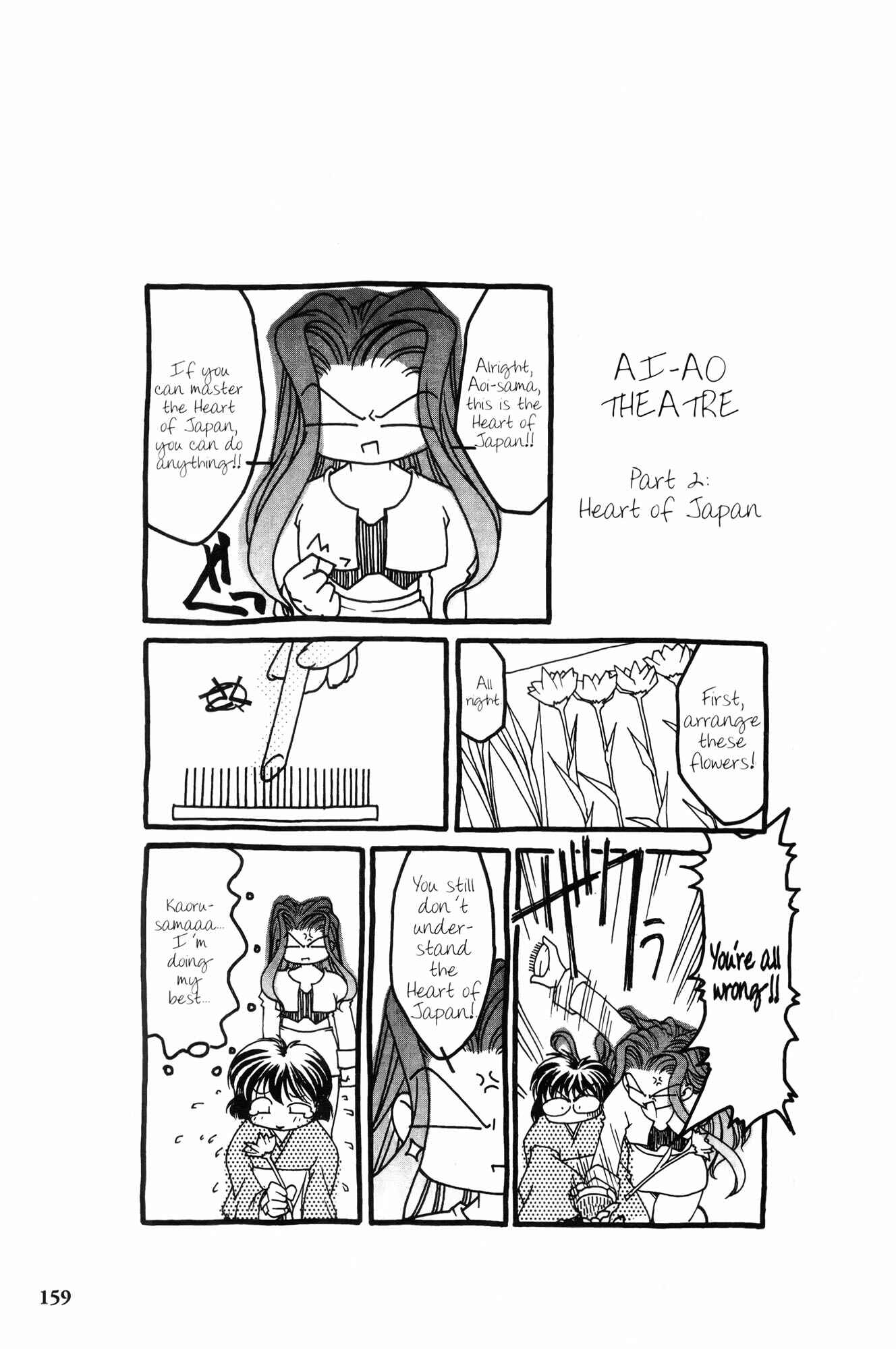 Ai Yori Aoshi Chapter 7 - Page 21