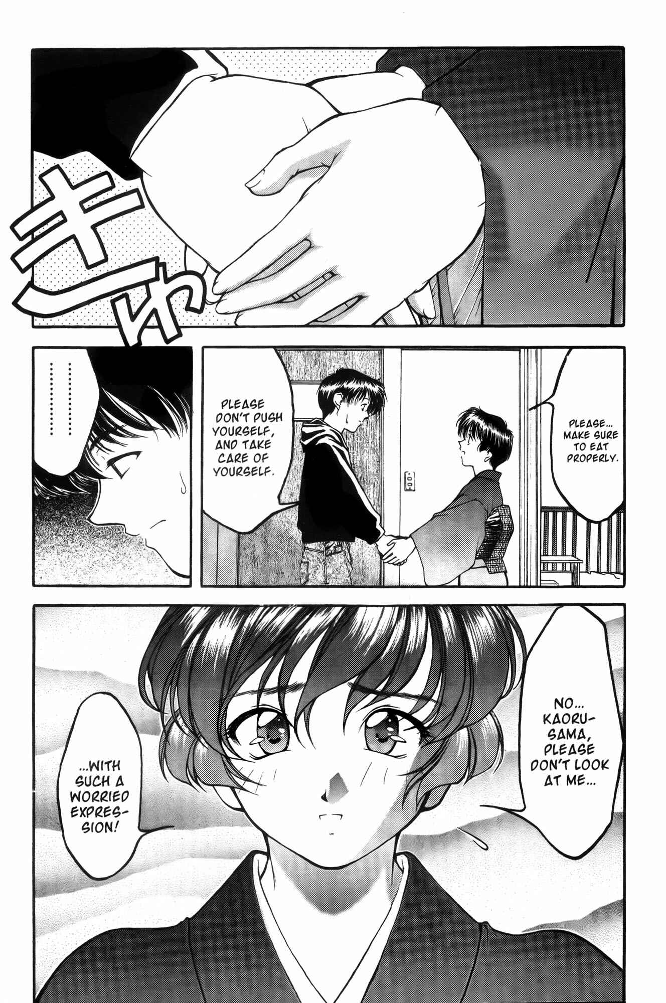 Ai Yori Aoshi Chapter 7 - Page 5