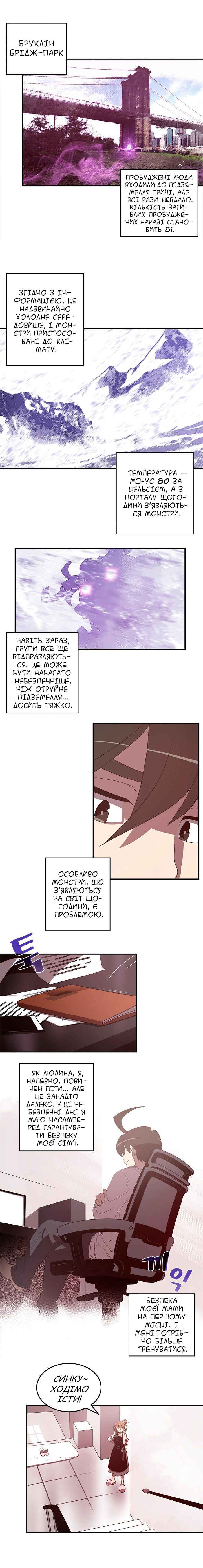 I Am the Sorcerer King Chapter 38 - Page 4