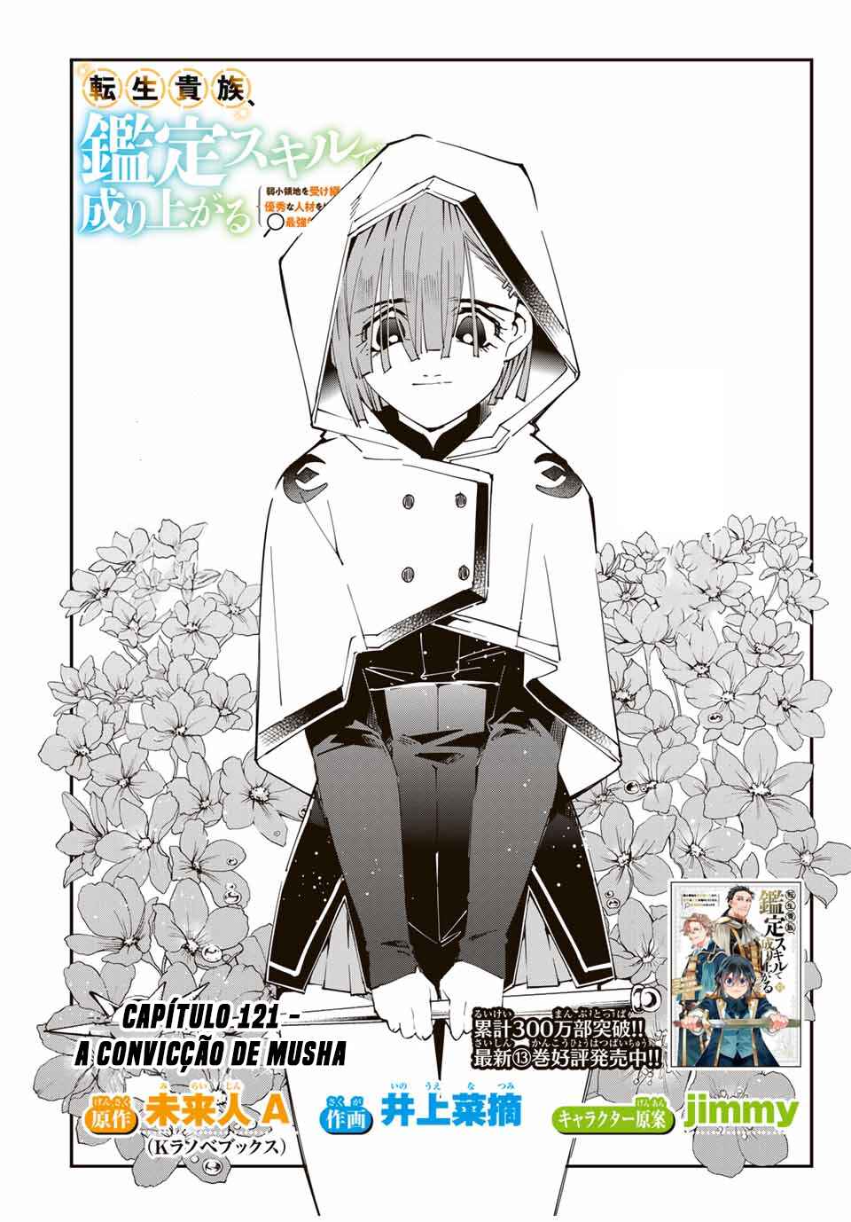 Tensei Kizoku, Kantei Skill de Nariagaru ~Jakushou Ryouchi wo Uketsuida node, Yuushuu na Jinzai wo Fuyashiteitara, Saikyou Ryouchi ni Natteta~ Chapter 121 - Page 5