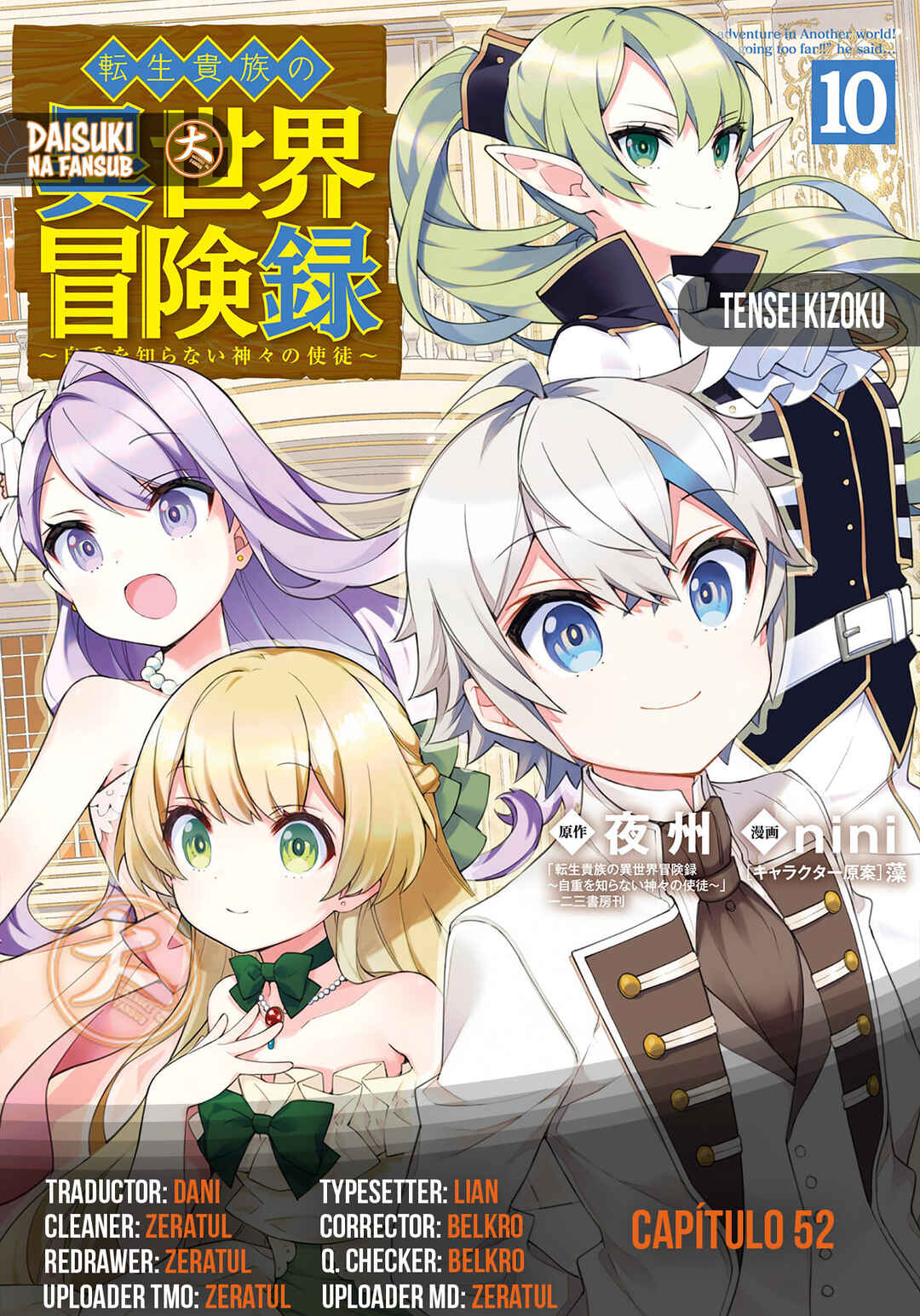 Tensei Kizoku no Isekai Boukenroku ~Jichou wo Shiranai Kamigami no Shito~ Chapter 52 - Page 1