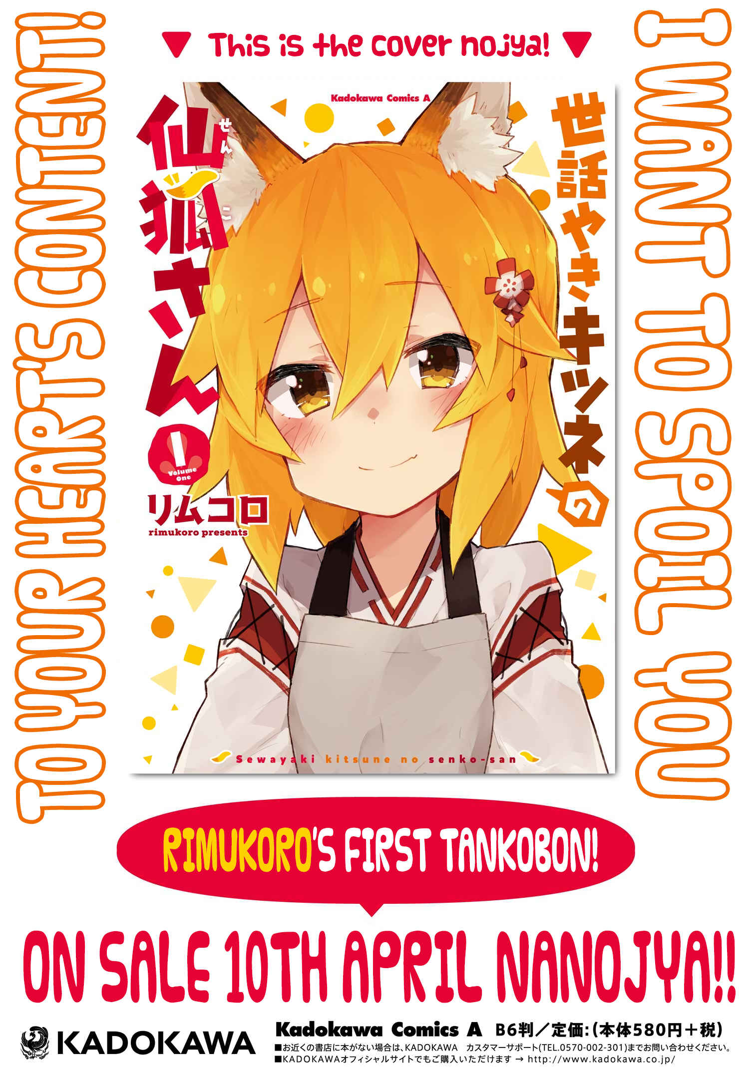Sewayaki Kitsune no Senko-san Chapter 12 - Page 19