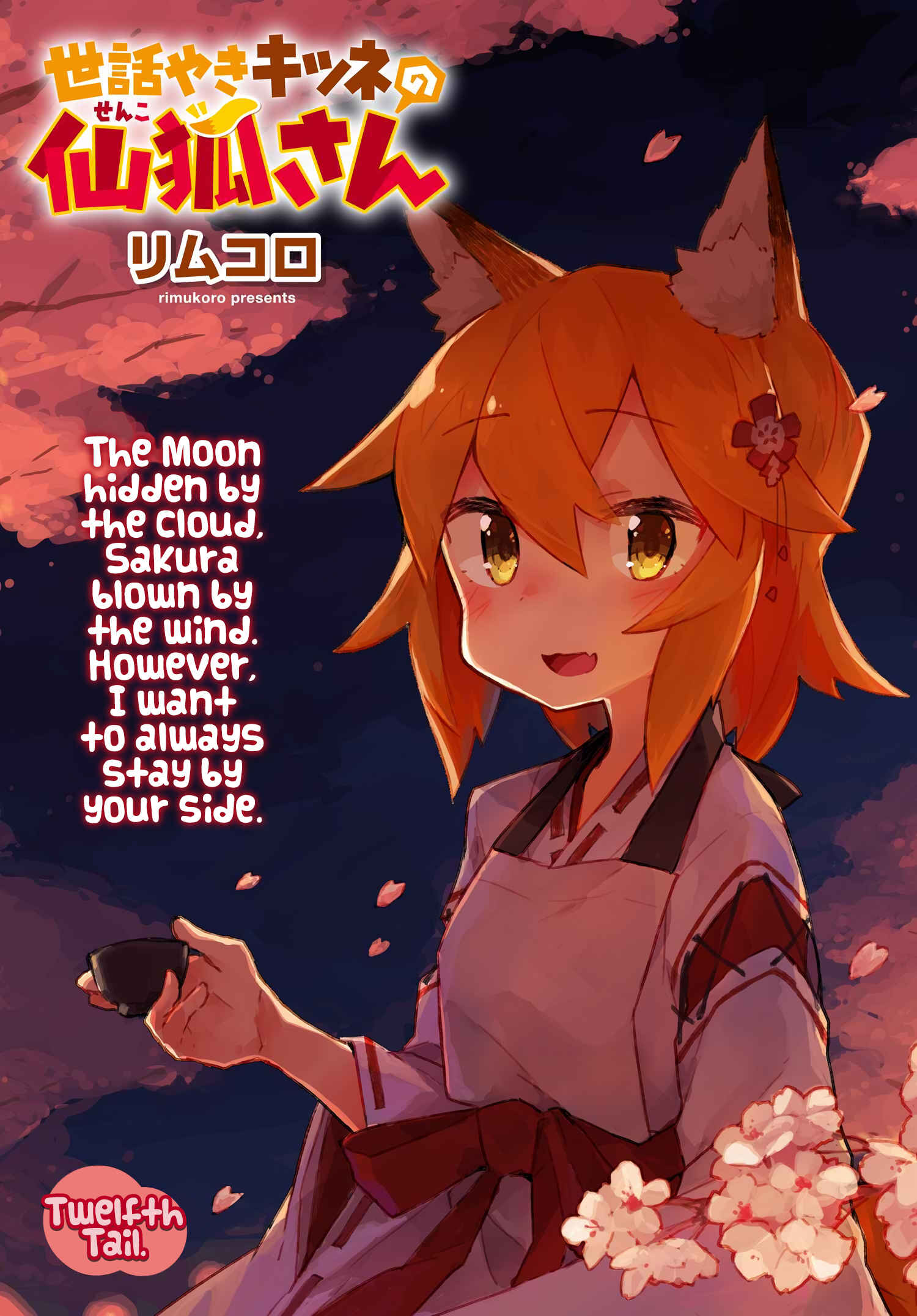 Sewayaki Kitsune no Senko-san Chapter 12 - Page 2
