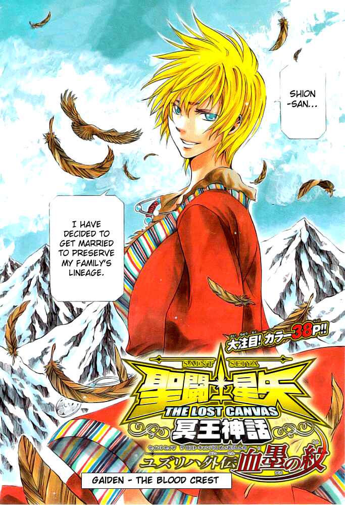 Saint Seiya: The Lost Canvas Chapter 144.5 - Page 2