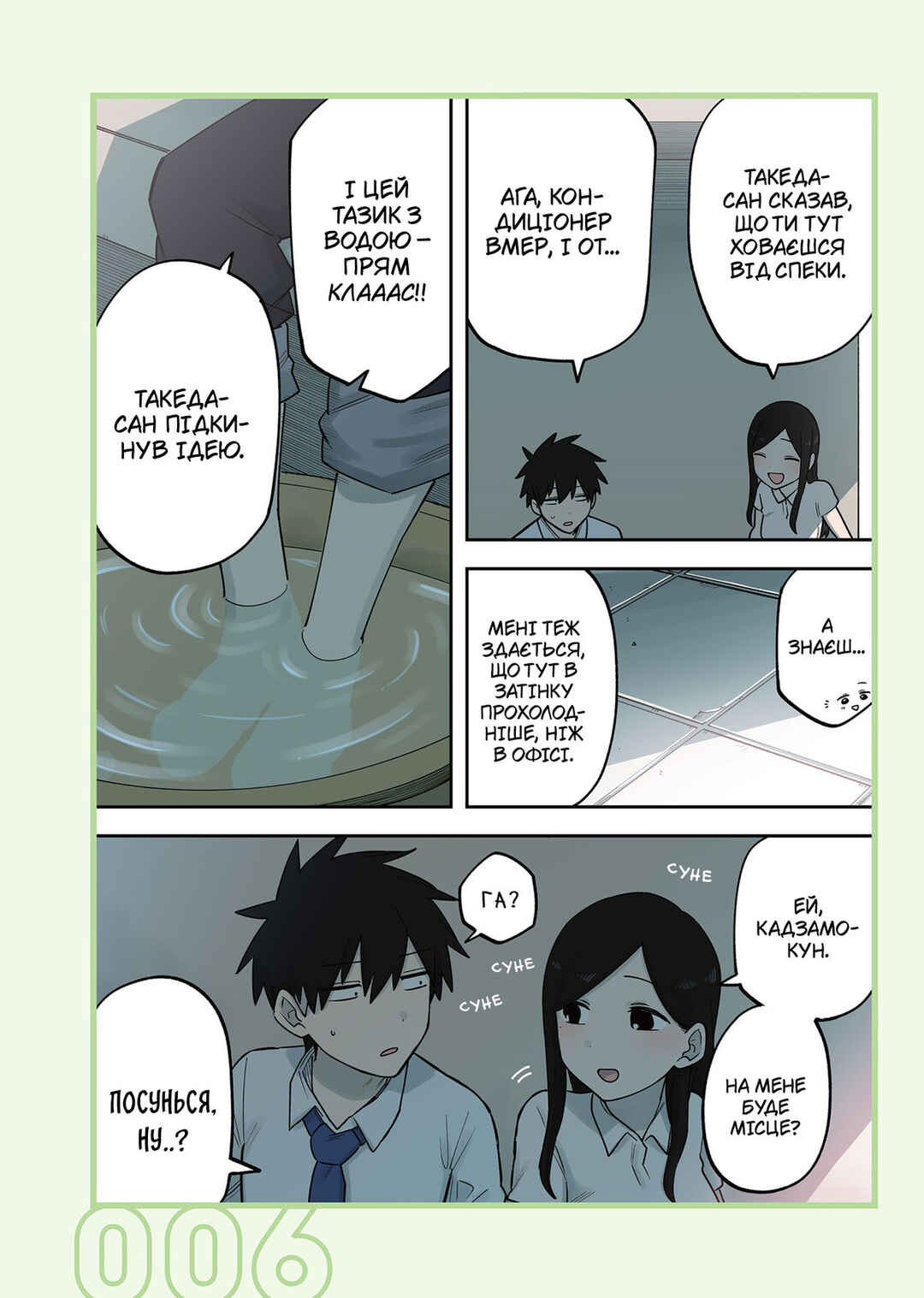 Senpai ga Uzai Kouhai no Hanashi Chapter 216 - Page 3
