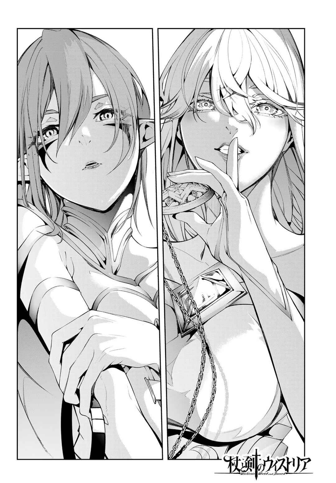 Tsue to Tsurugi no Wistoria Chapter 54 - Page 13