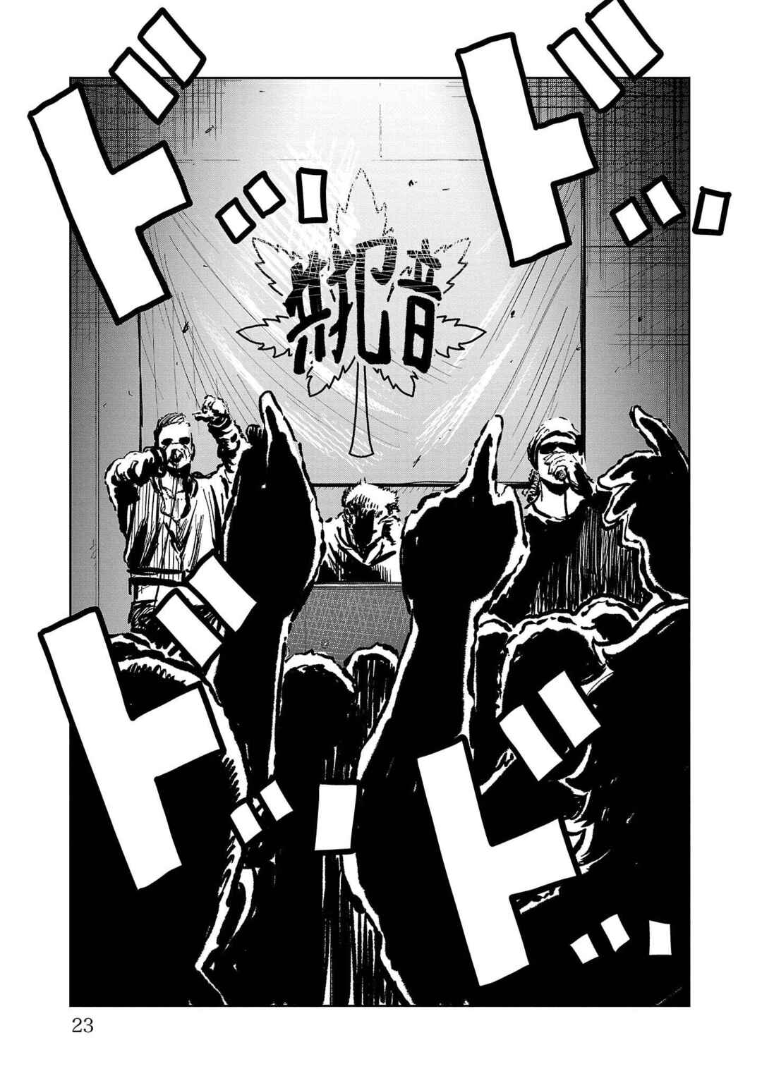 Worst Gaiden Mr. Zetton Chapter 52 - Page 18