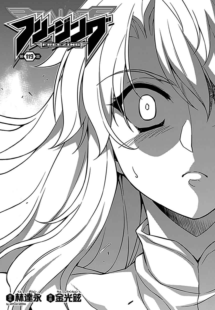 Freezing Chapter 119 - Page 2