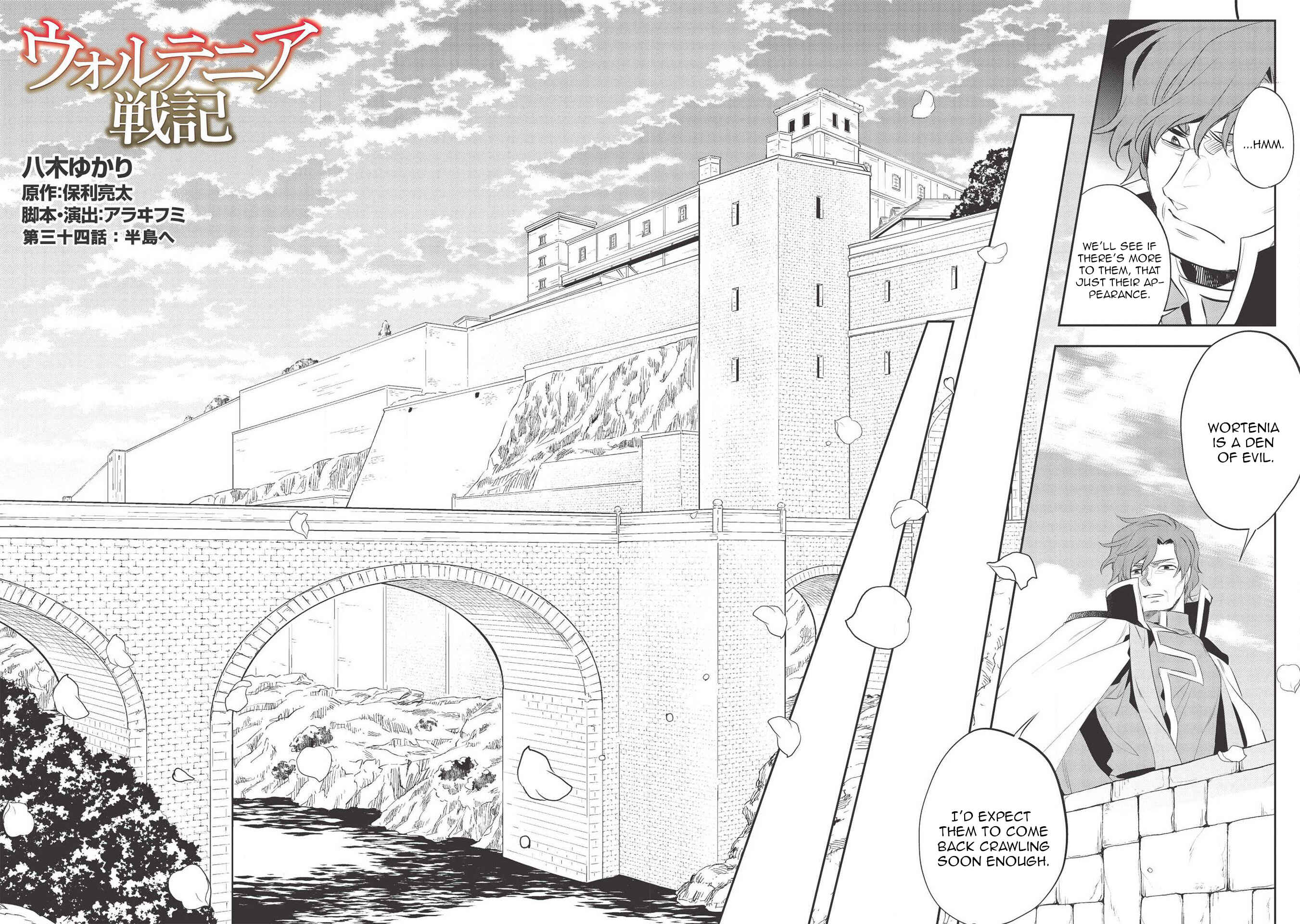 Wortenia Senki Chapter 34 - Page 3