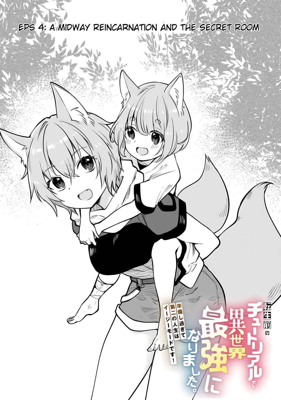Tensei Mae no Tutorial de Isekai Saikyou ni Narimashita. - Junbi Shisugite Daini no Jinsei wa Easy Mode desu! Chapter 4 - Page 3