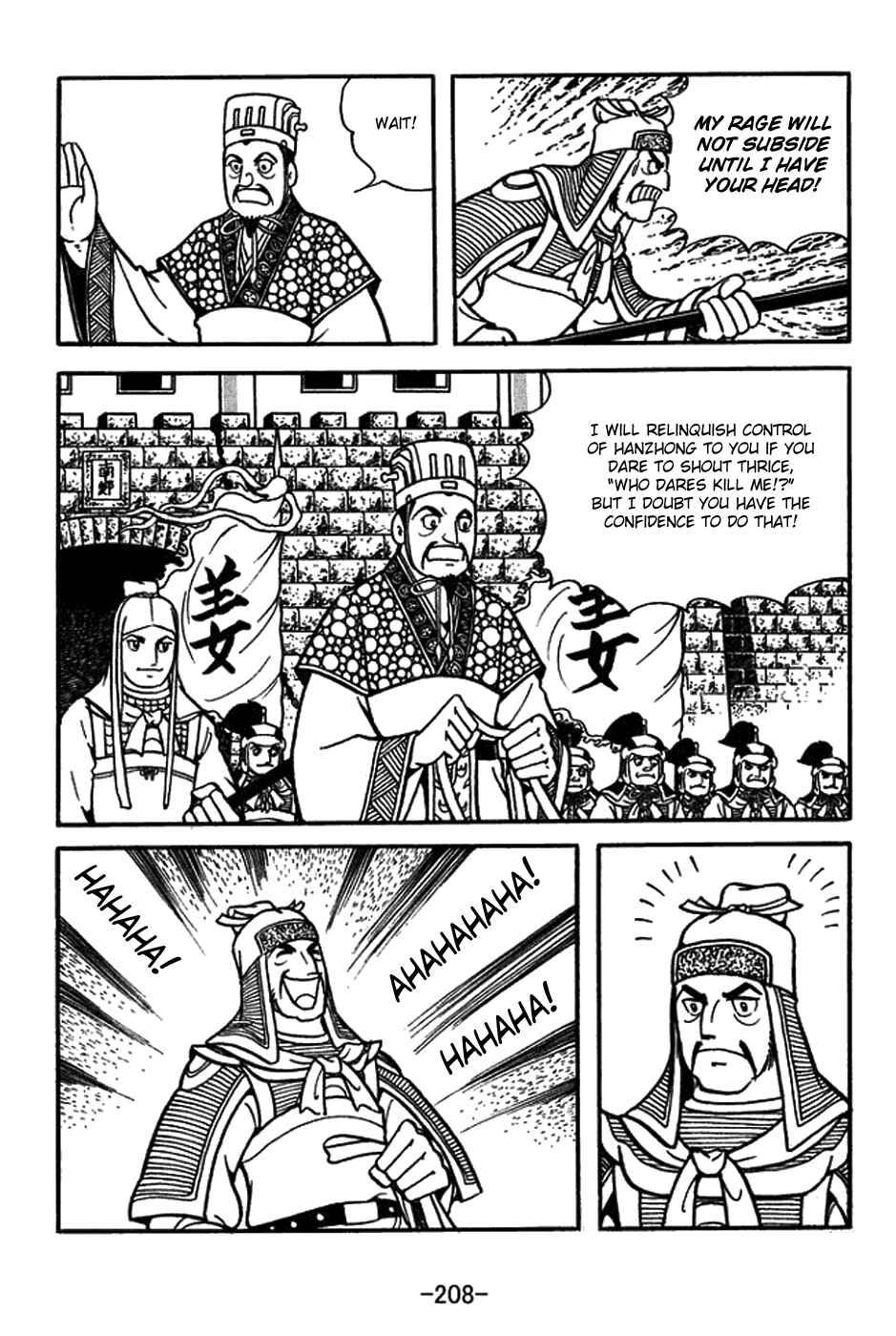Sangokushi Chapter 426 - Page 10