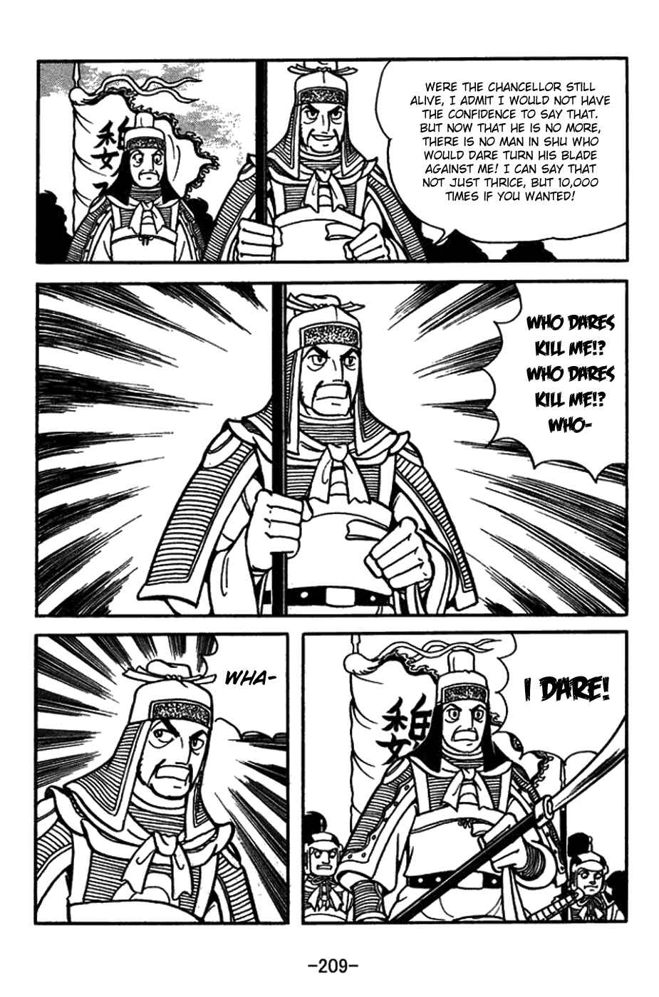 Sangokushi Chapter 426 - Page 11